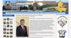 Desktop Screenshot of konstadmin.ru