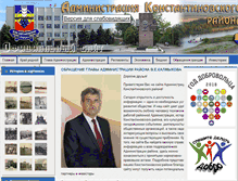 Tablet Screenshot of konstadmin.ru